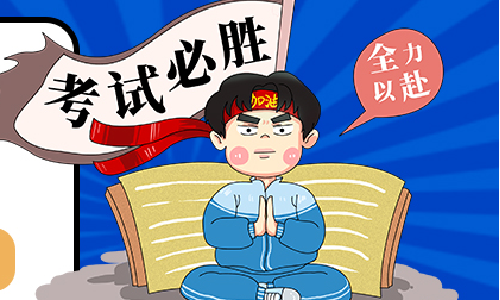 高考进行中，你需要一些未来式指导！