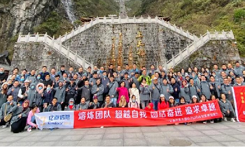 天梯绝壁可撼天，团队熔炼比金坚。—2020年亿道信息张家界之旅