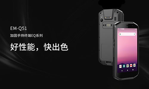 如何选择合适自己的工业PDA设备？