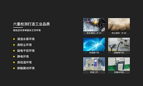 工业计算机和普通计算机有什么区别？