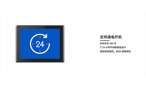 嵌入式工控机应用于哪些行业？