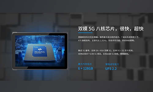 5G物联网将对工业平板电脑产生什么影响？