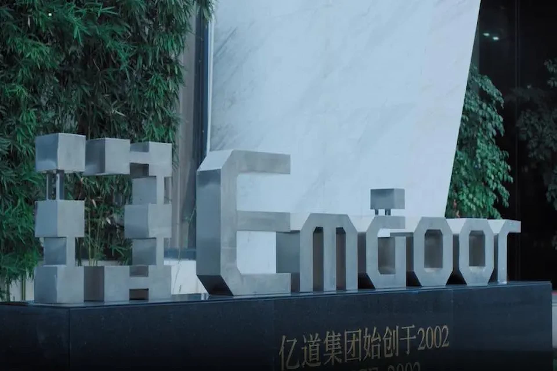 “亿道自迩奖学金”签约仪式圆满完成，亿道信息校企合作再创佳绩