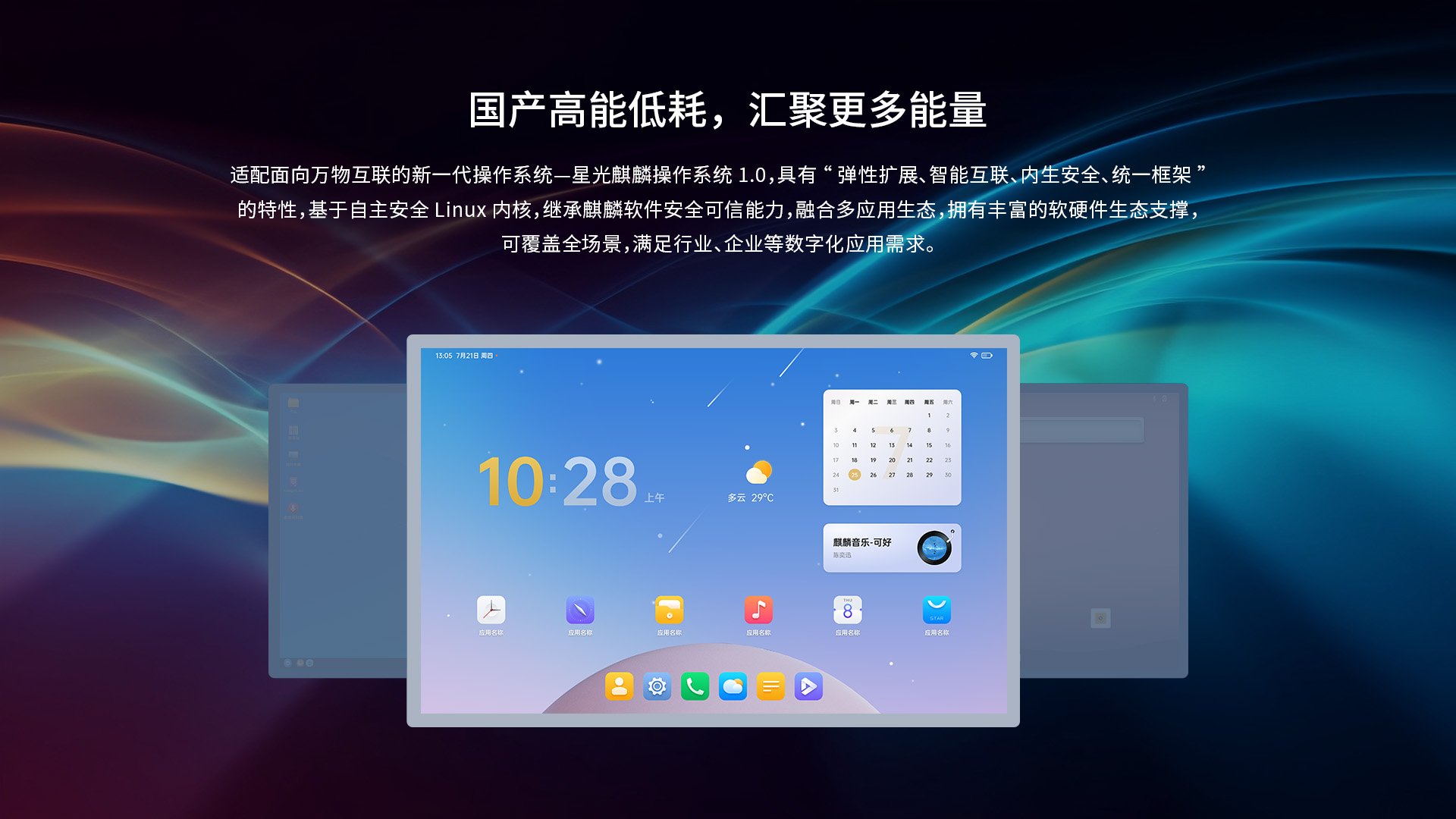 亿道国产三防平板电脑—EM-R18：户外巡检利器-星光麒麟系统