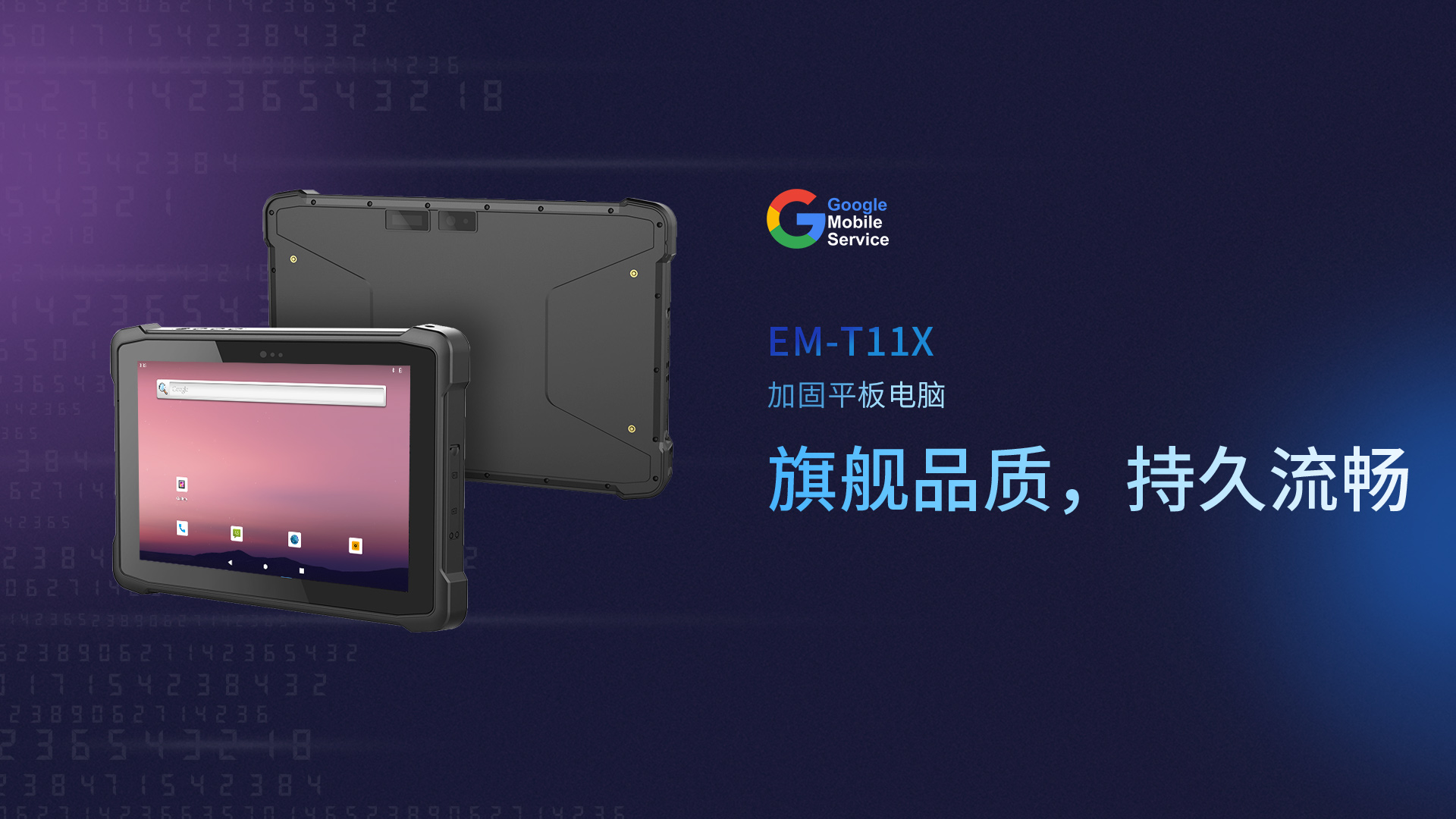亿道三防平板电脑—EM-T11X：高性能、多功能的仓库盘点理想工具