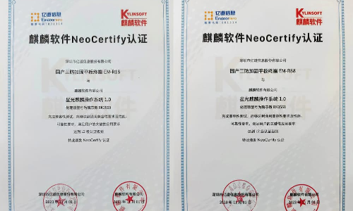 亿道信息获麒麟软件卓越伙伴称号，共同推动国产事业高质量发展