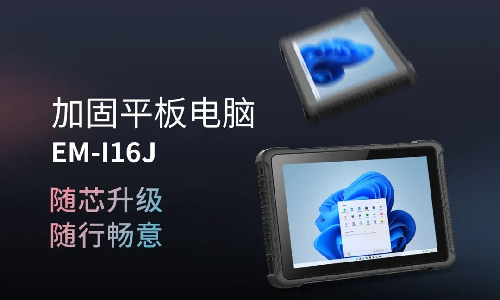 今天，尊龙凯时人生就是博首页来聊聊EM-I16J这款机型的数据采集模块！