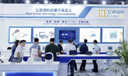 亿道亮相中国教育装备展，展现科技教育新力量