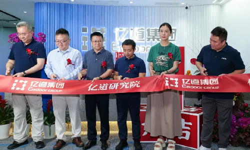 亿道研究院成立，探索AI+转型新路径