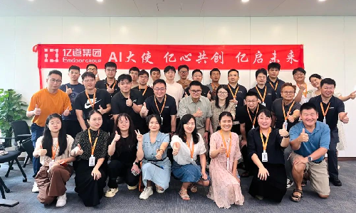 亿道AI大使培训圆满结业，迈入AI·未来新篇章！