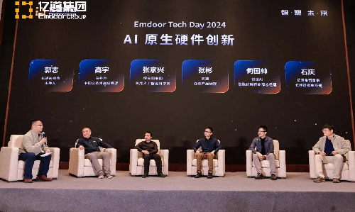 亿道科技日 | 亿道展现AI前沿科技，加速创新，智塑未来