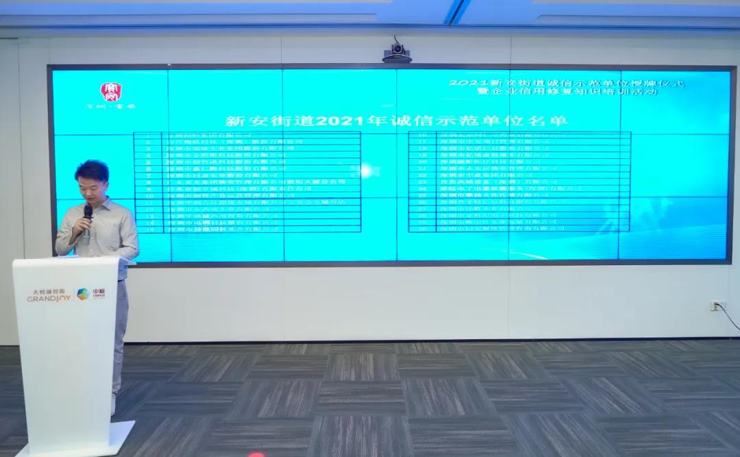 亿道信息荣获“诚信示范单位”，树立企业诚信标杆