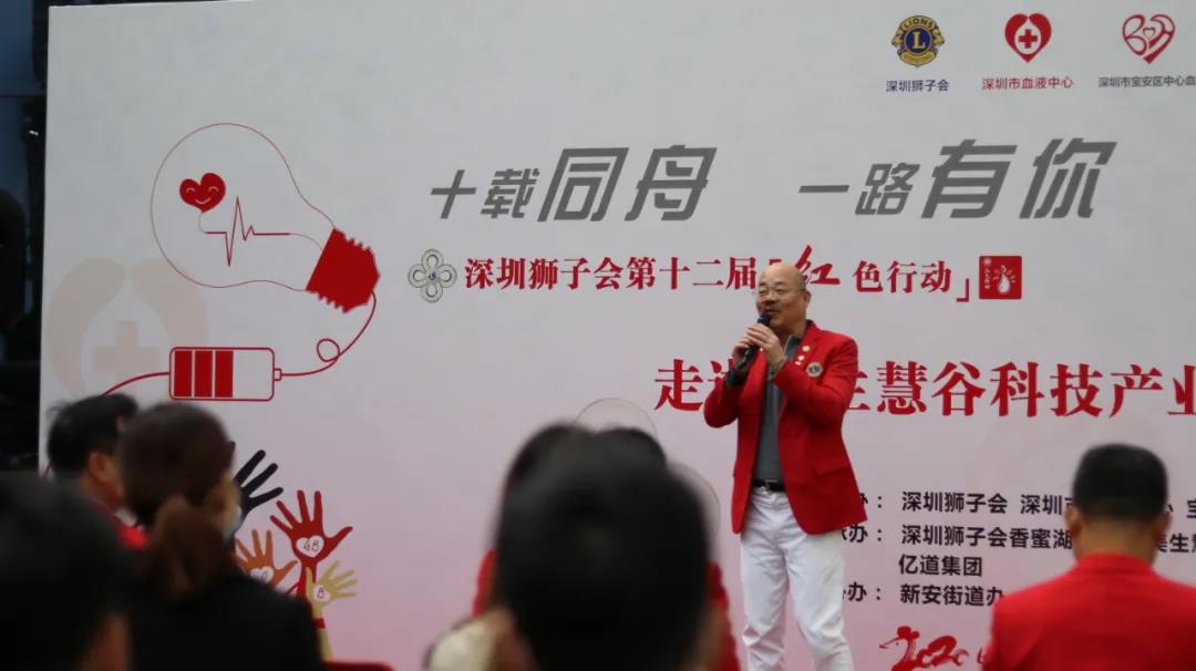 无偿献血，冬日暖阳 | 亿道集团参与深圳狮子会第十二届「红色行动」