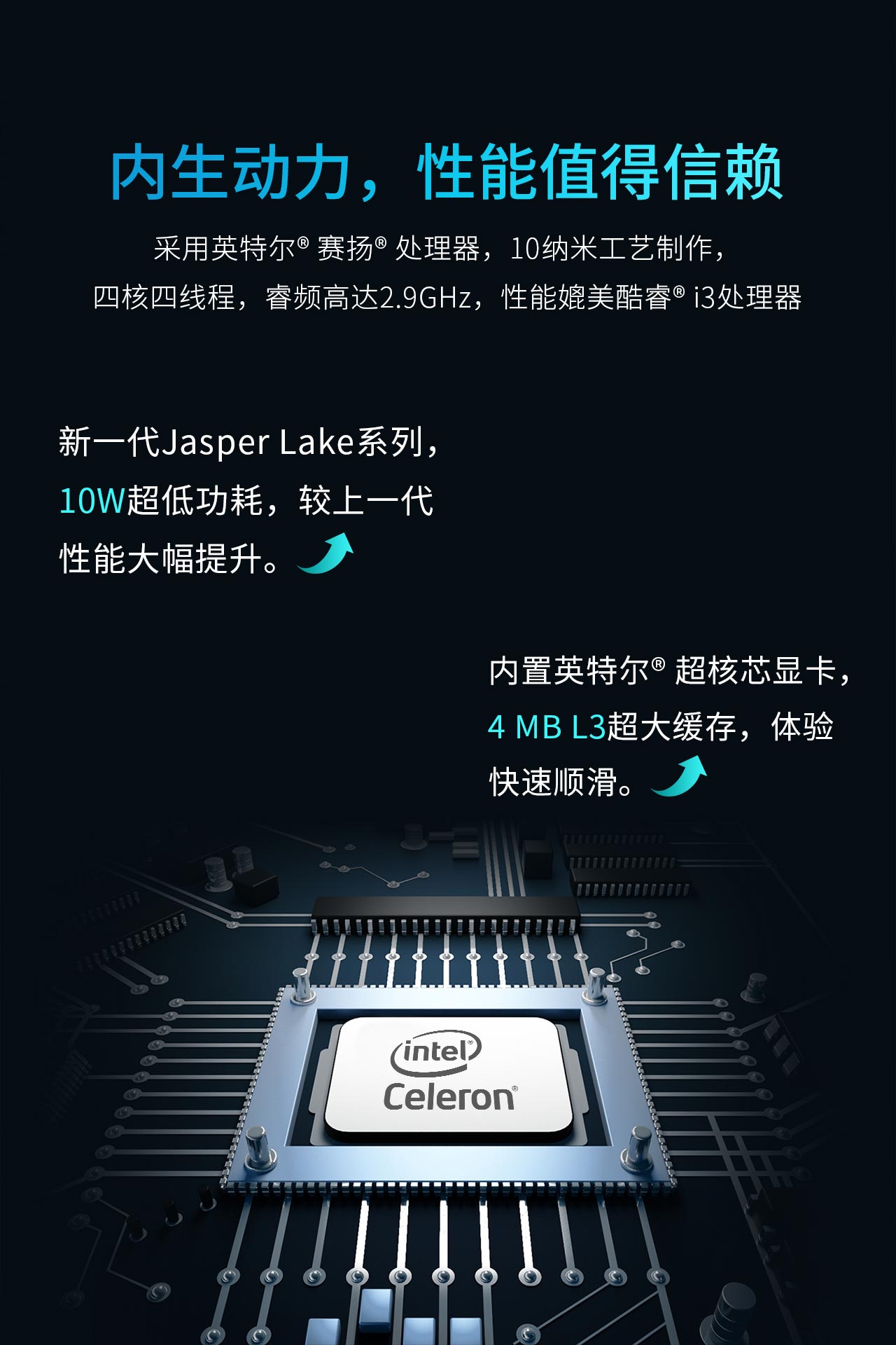 全新内核，亿道信息冬季第一波新品发布