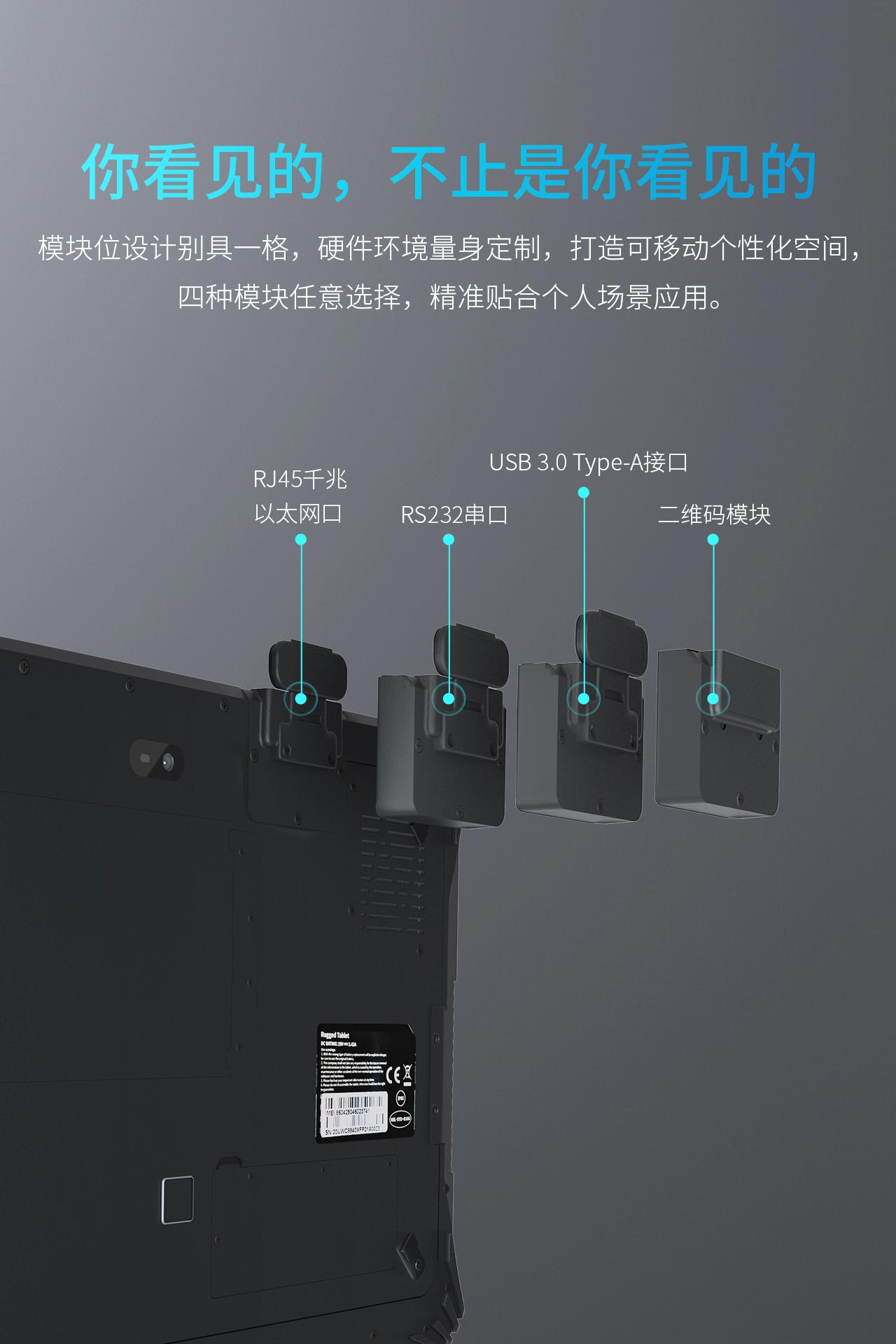 全新内核，亿道信息冬季第一波新品发布