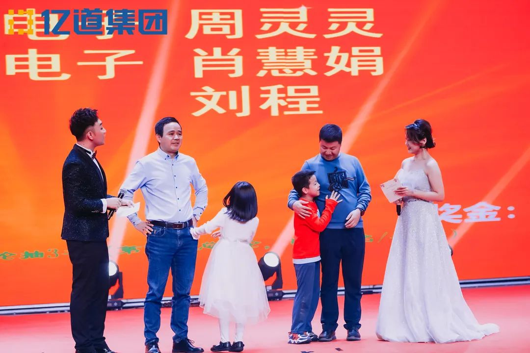 如虎添亿，道通四海 | 亿道集团2022年年会盛典