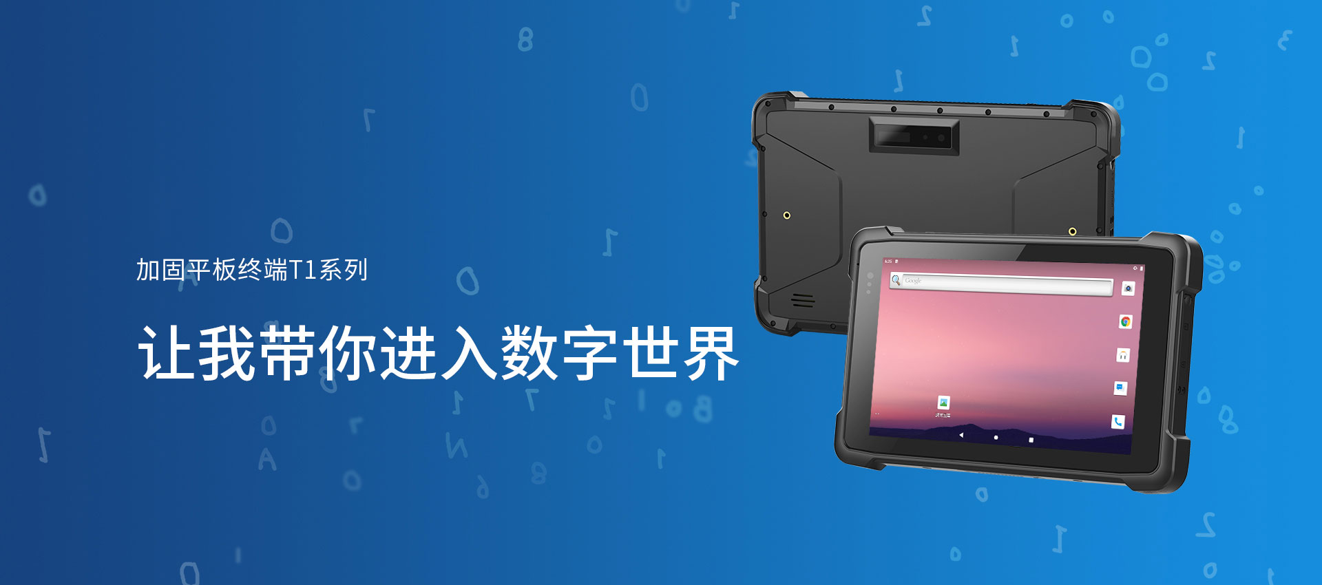 8寸三防加固平板pc，如何确定规格？