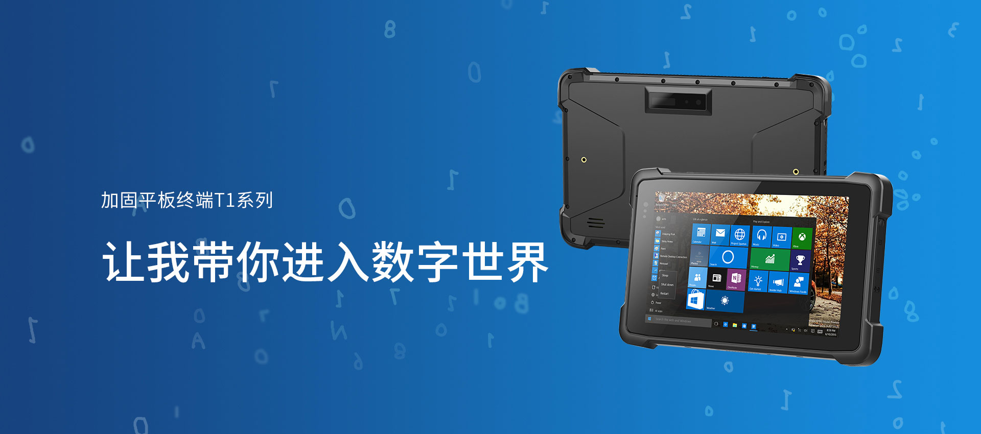 8寸三防加固平板pc，如何确定规格？