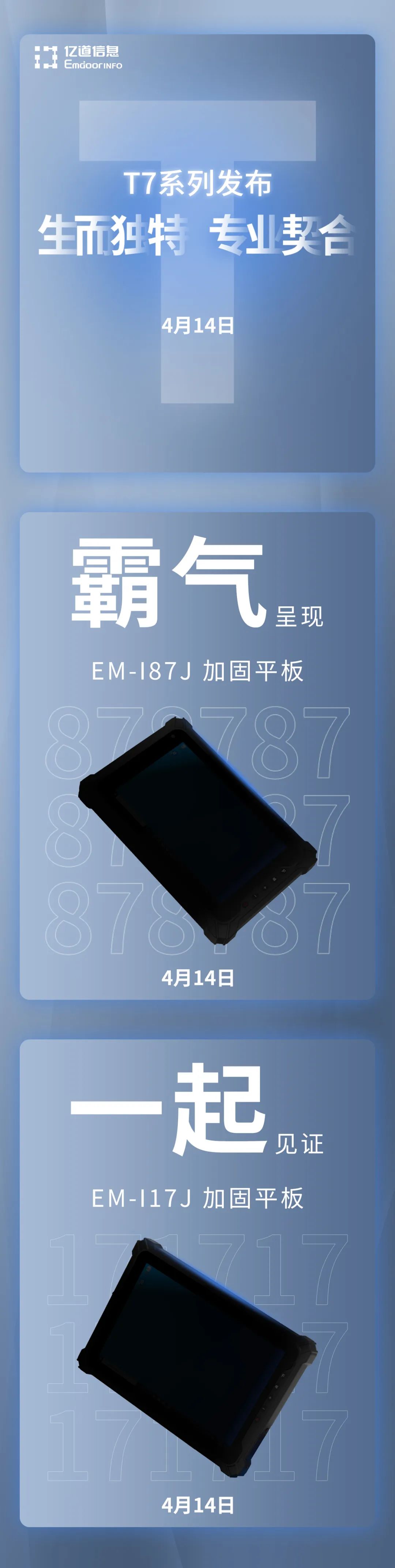 T7系列正在候场，浅等一下吧