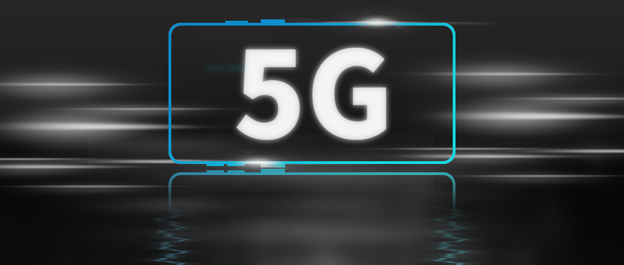 亿道信息首款5G手持，6月9日见