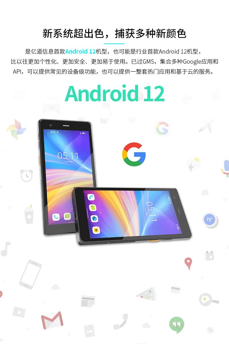 5G大屏加固手持终端EM-T695，来了！