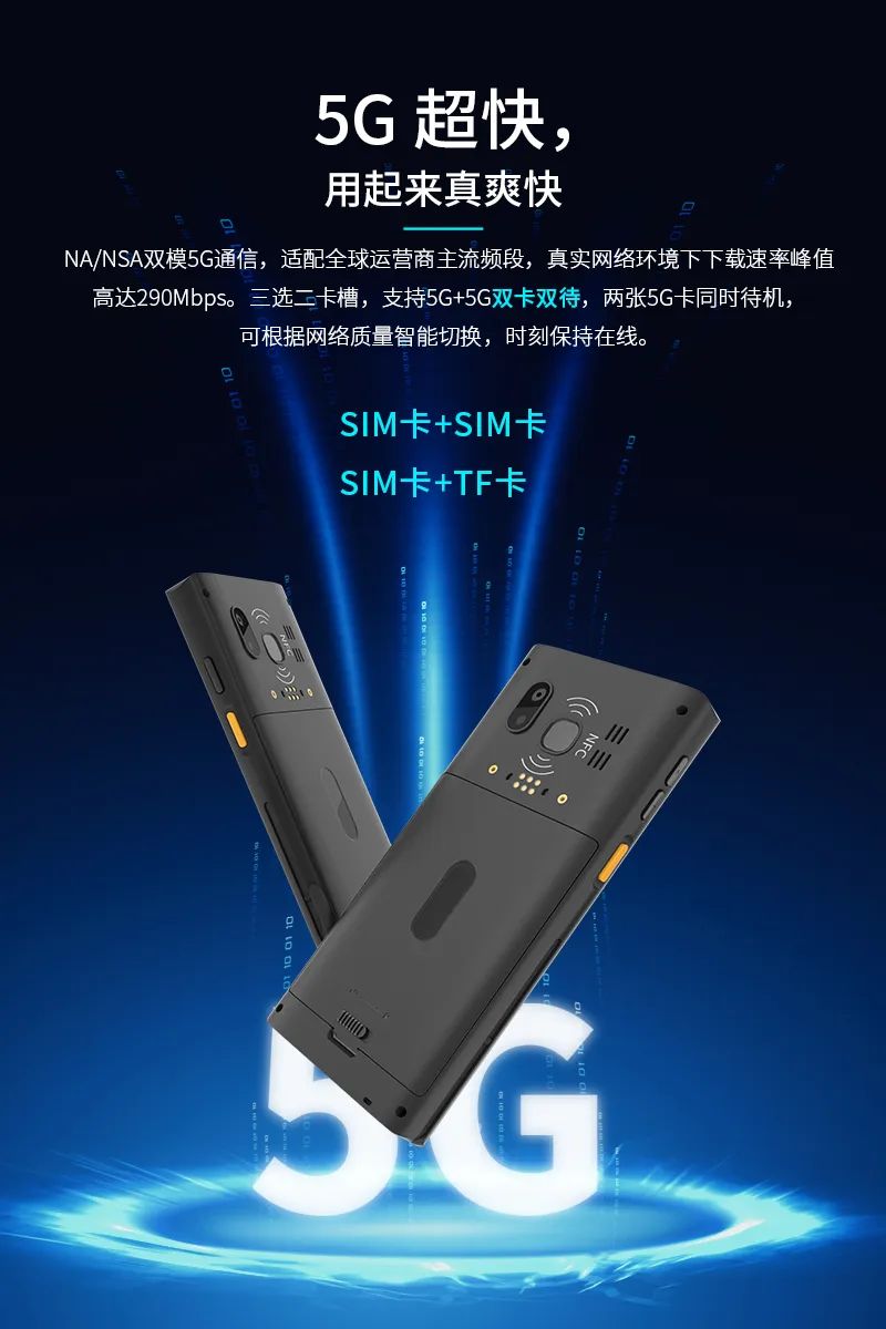 5G大屏加固手持终端EM-T695，来了！