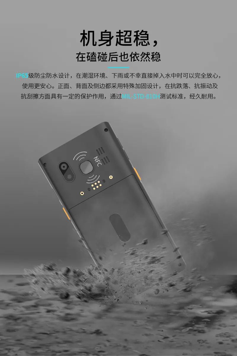 5G大屏加固手持终端EM-T695，来了！