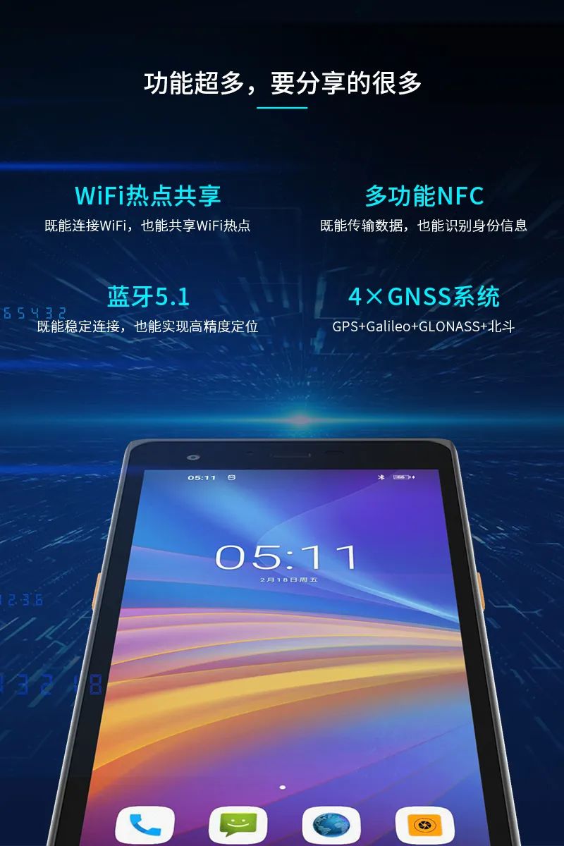 5G大屏加固手持终端EM-T695，来了！