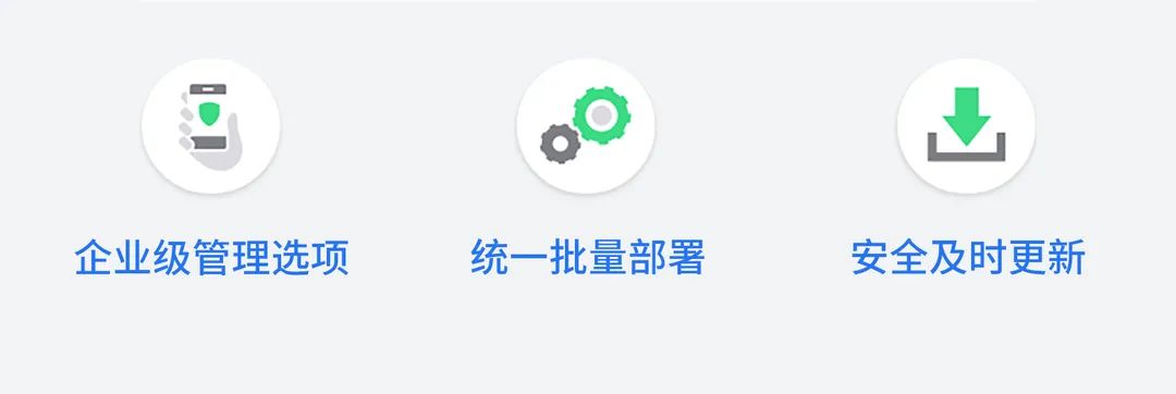 重磅消息！亿道信息安卓企业版系统上线