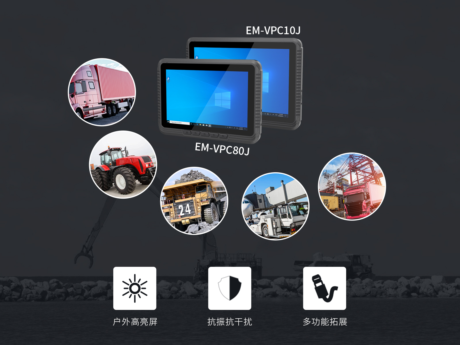 如何提高车载领域的生产力？亿道信息车载平板新品可以实现
