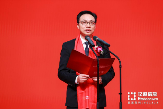 亿道信息深交所主板成功上市！
