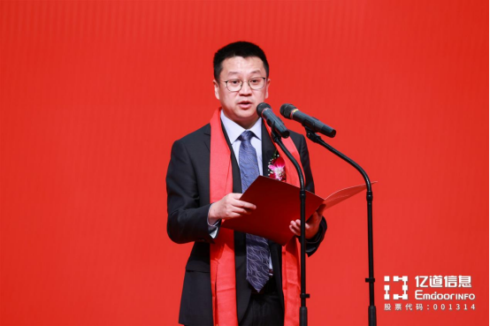 亿道信息深交所主板成功上市！