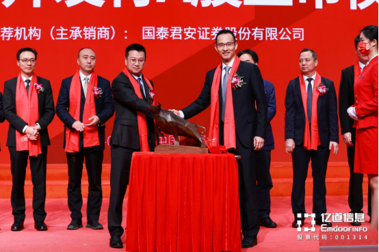 亿道信息深交所主板成功上市！