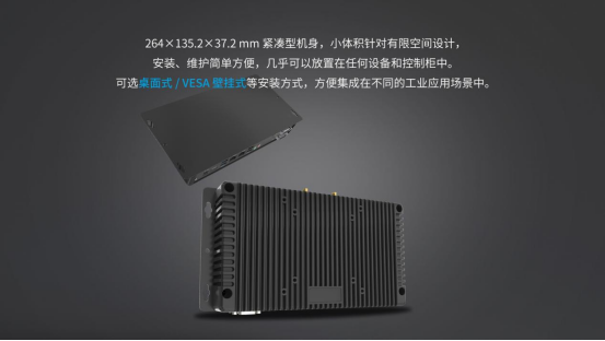 工控机的特点是什么 ？