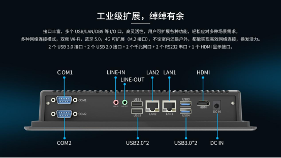 什么是工控机 ？